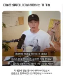 타블로 일루미나티설 해명
