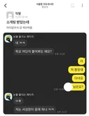 소개팅 받았는데 걍 차단 박음