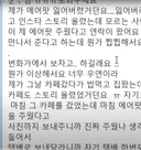 유튜브에서 본 개소름 돋는 사연...(에어팟남)