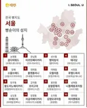 서울 빵지순례 지도