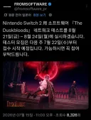 더스크블러드 테스트 날짜 공개했었네
