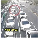 과실이 잡힌 운전자.gif