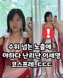 코미디언 이세영 코스프레