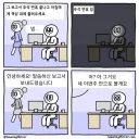 예전에 매우 흔했던 직장 내 괴롭힘