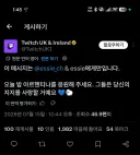 버튜버)트위치 영국 근황 ㅋㅋㅋㅋ