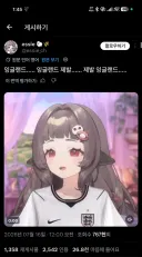 버튜버) 응원 하는팀 진다는 버튜버