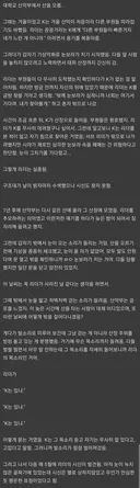공포) 대학 등산 동아리 괴담 . JPG