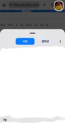 크롬 모바일 이거 어떻게 못바꾸냐?