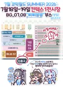 블루아카)이번 서코 ㅃx4부스