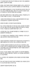 17사단 미모의 김태희 하사 사건