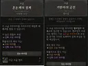 사신 vs 벨리알 고급 열쇠를 어디에 쓸까