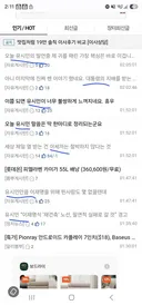 단체로 너희 왜 그러니