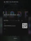 노스포. 호프 보고왔어요