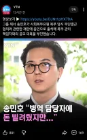 송민호 근황
