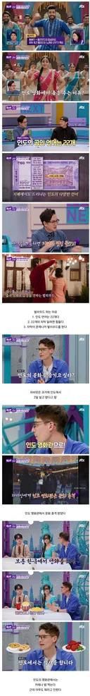 파비앙이 인도 영화관에서 문화 충격 받은 3가지.jpg