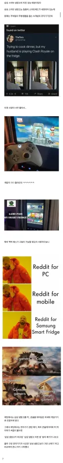 삼성냉장고의 위엄 ㄷㄷㄷ