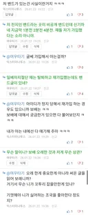 보배 유게에서 정의로운척 하는 사람들의 본질