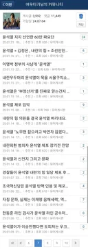 보배 유게 조국 지지자들의 왜곡