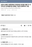 쟤들이 돌아버린 이유 ㅇㅇ