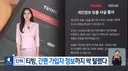 티빙 개인정보 유출 일파만파 SNS 간편가입자도 싹 털렸다