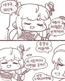 트릭컬) 디아나 허리 마사지해주는.Manhwa