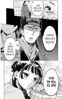 약사)마오마오가 뤄먼한테 자라서 다행인 이유