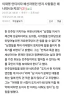 밴드 주작 글에 동참하는 보배 유게 조국 지지자들