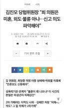 선넘는 김진모 국힘 청주시 당협위원장