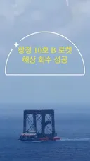 중국 로켓 기술 근황