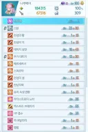 리링크) 인페르노얼티밋탱나루 완성함
