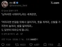 일본 트위터에서 개쳐싸운다는 트윗