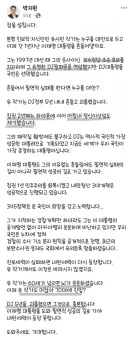 박지원 페이스북