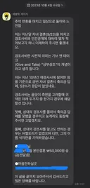 퇴직한 지 5년 넘은 분이 축의금을 달라고 문자 보냄