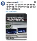 성수대교 9cm 단차 지점에 부러진 척추 엑스레이 광고