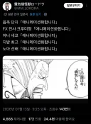오타쿠 피셜 일본이 병든 나라인 이유