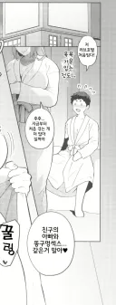 여자랑 첫 경험을 하는 남자