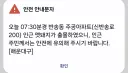 부산 해운대구에 유게이 출몰