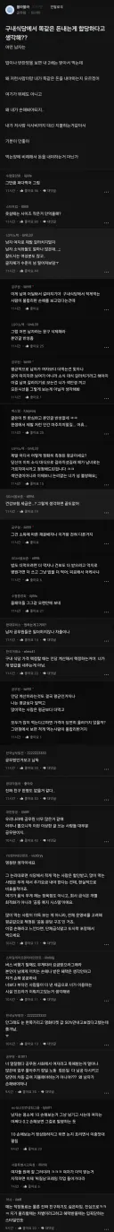 구내식당에서 똑같은 돈 내는게 합당하다고 생각해?.blind