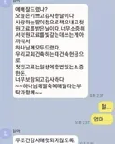 기독교 엄마 레전드...
