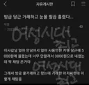 방금 당근 거래하고 눈물 찔끔 흘렸다...