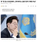 짬통 못 갚는 빚 탕감해야,, 진짜 해이는 금융기관의 가혹한 추심