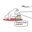 액션게임에서 '이거 그만해줬음 좋겠어' 선수권.manga
