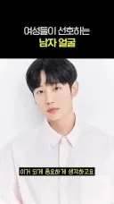 이것만 하면 소개팅 90% 성공