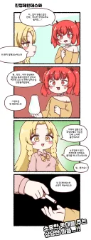 (악역영애) 알코올 중독 환생영애를 달래주는 착한 청년