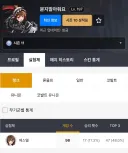 이터널리턴) 에스텔은 내 아내임