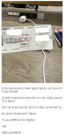 조금 다른 방식의 혐한 제조기