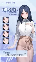 너네들은 이런 40대 후반 여성이 다가오면 어떻게 할거임?