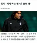 메시 해결법은 이미 나옴