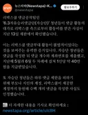 리박스쿨 댓글공작팀인 '6.3자유승리댓글단(자승단)' 청년들이 댓글 활동의 대가로 리박스쿨 측으로부터 활동비를 받은 사실이 지난 13일 재판에서 확인됐습니다.