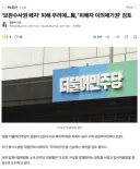 '보완수사권 폐지' 피해 우려에…與, '피해자 이의제기권' 검토